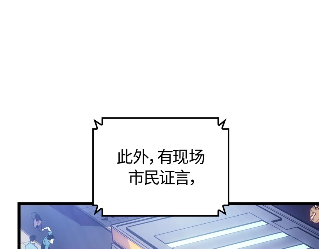 我独自升级 : 诸神黄昏 - 第55话 - 第127张图