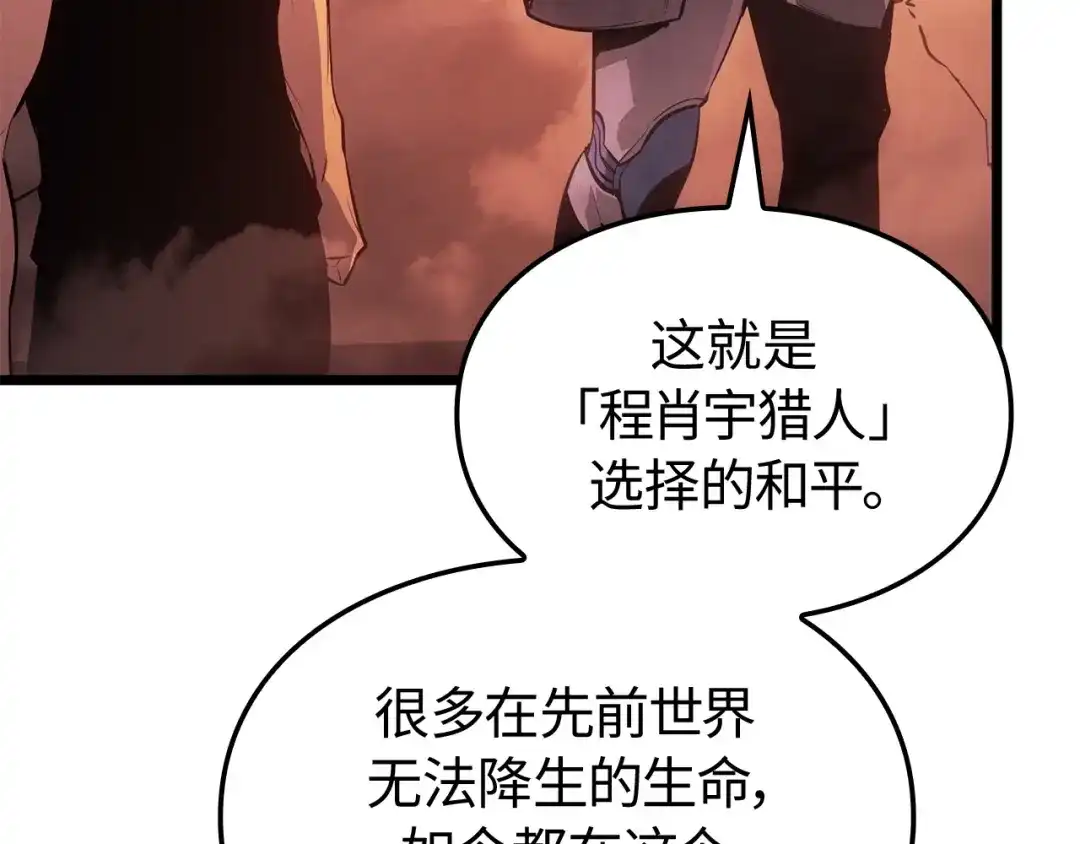 我独自升级 : 诸神黄昏 - 第55话 - 第103张图