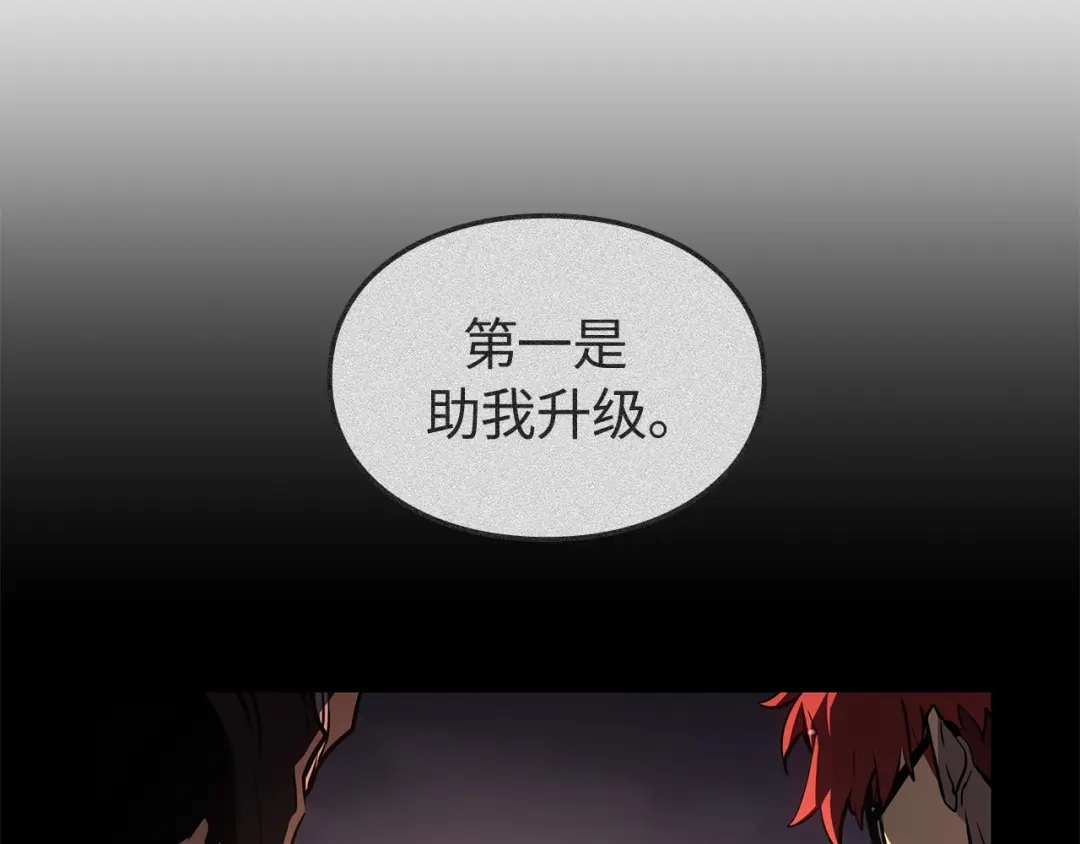 我独自升级 : 诸神黄昏 - 第55话 - 第165张图