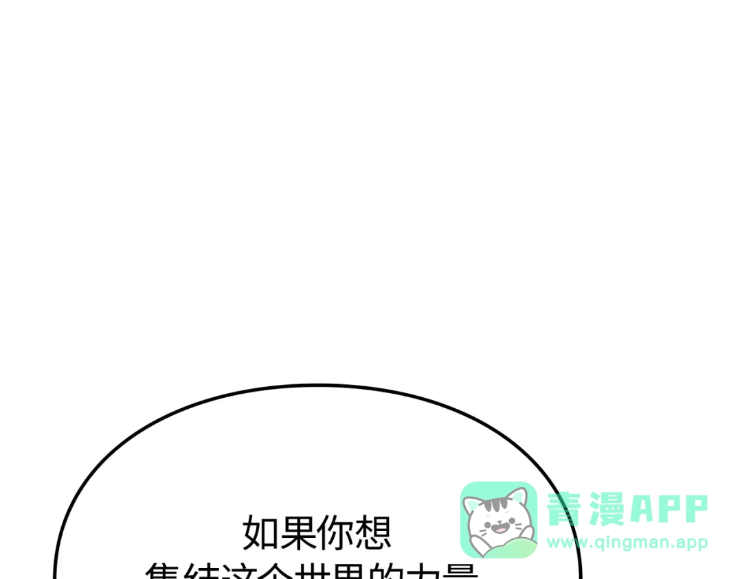 我独自升级 : 诸神黄昏 - 第55话 - 第181张图