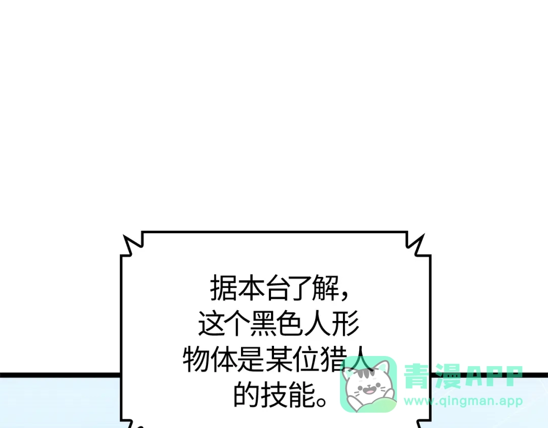 我独自升级 : 诸神黄昏 - 第55话 - 第131张图