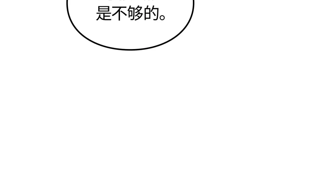 我独自升级 : 诸神黄昏 - 第55话 - 第184张图