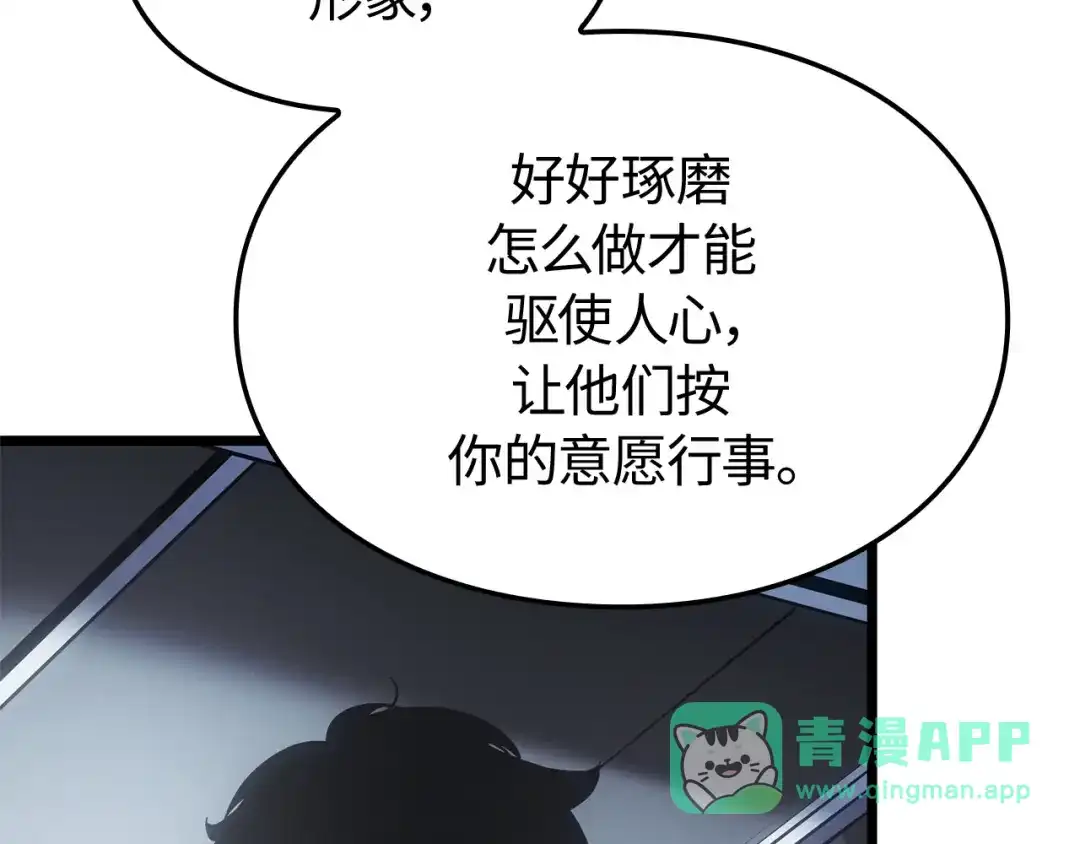 我独自升级 : 诸神黄昏 - 第55话 - 第186张图