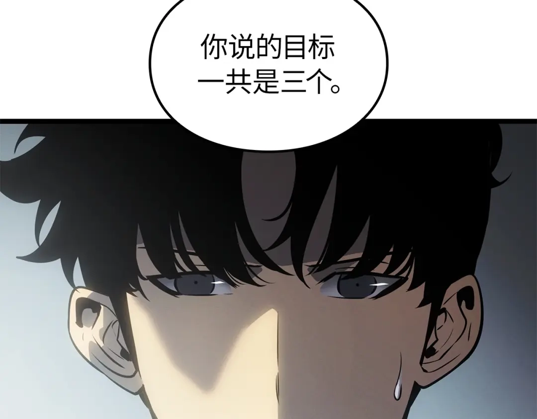 我独自升级 : 诸神黄昏 - 第55话 - 第163张图