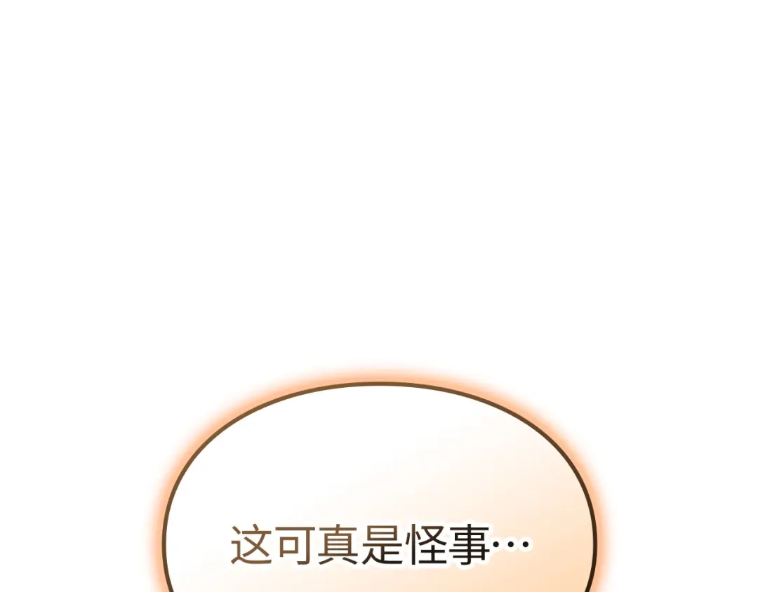 我独自升级 : 诸神黄昏 - 第55话 - 第35张图