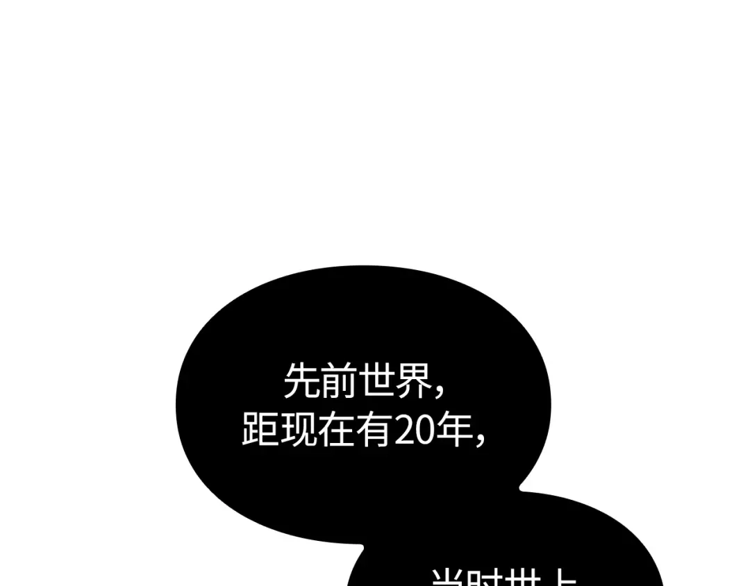 我独自升级 : 诸神黄昏 - 第55话 - 第73张图