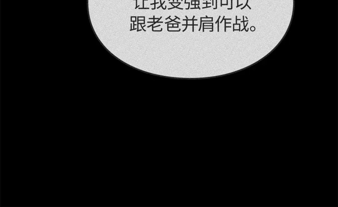 我独自升级 : 诸神黄昏 - 第55话 - 第168张图