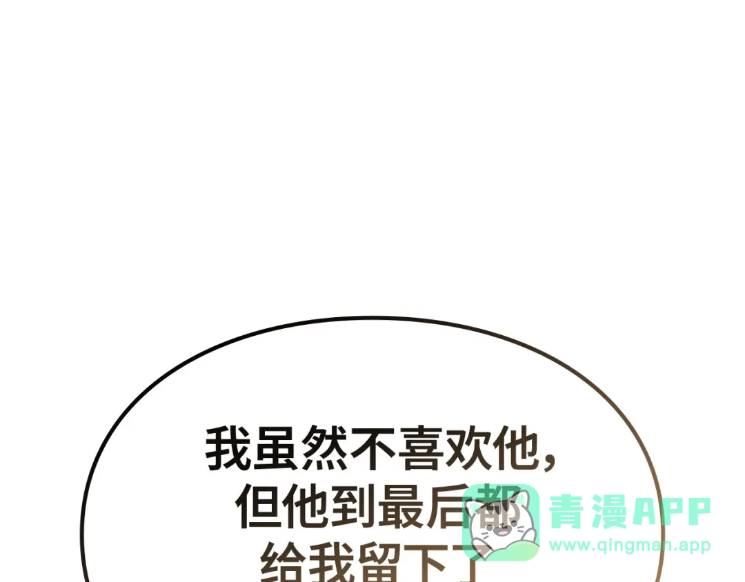 我独自升级 : 诸神黄昏 - 第55话 - 第246张图