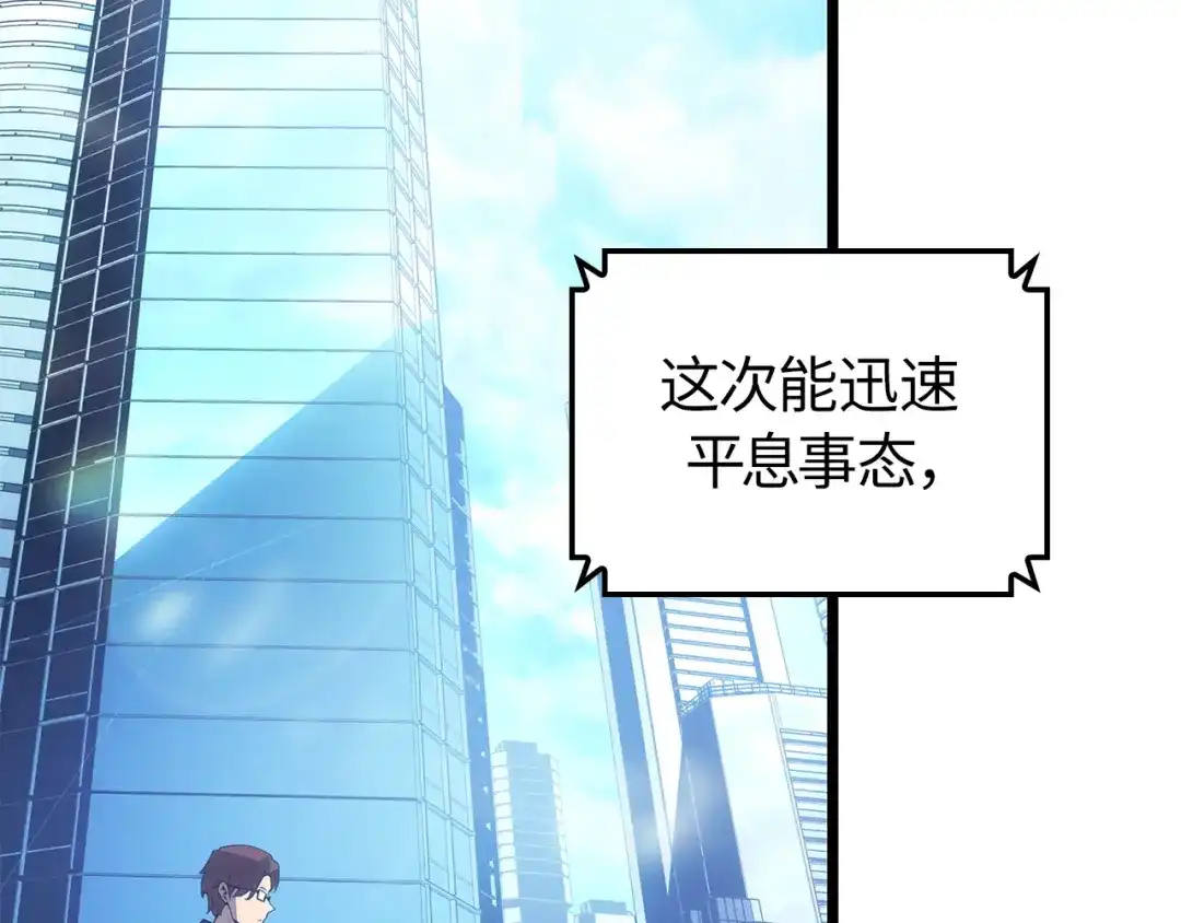 我独自升级 : 诸神黄昏 - 第55话 - 第125张图