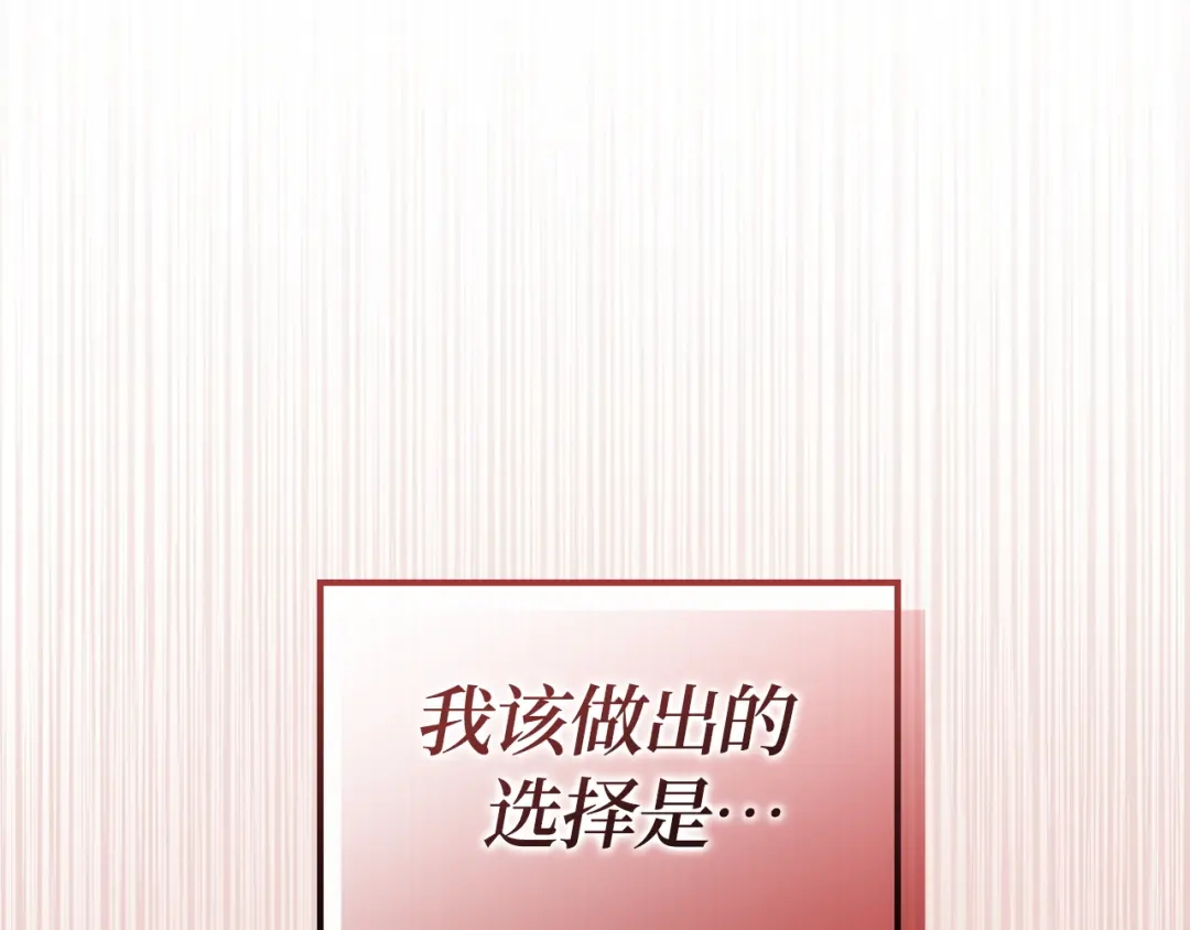 我独自升级 : 诸神黄昏 - 第55话 - 第55张图