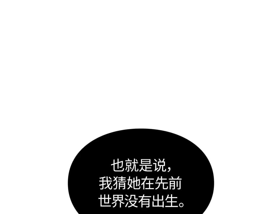 我独自升级 : 诸神黄昏 - 第55话 - 第79张图