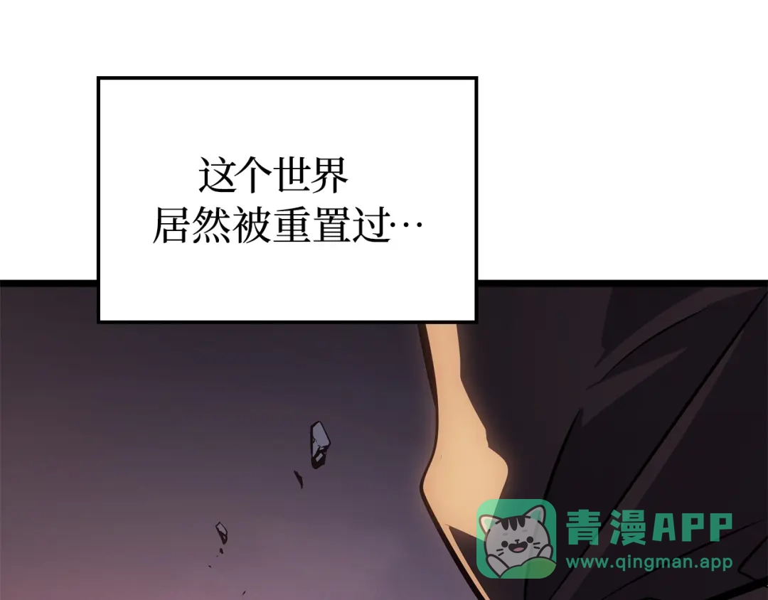 我独自升级 : 诸神黄昏 - 第55话 - 第46张图