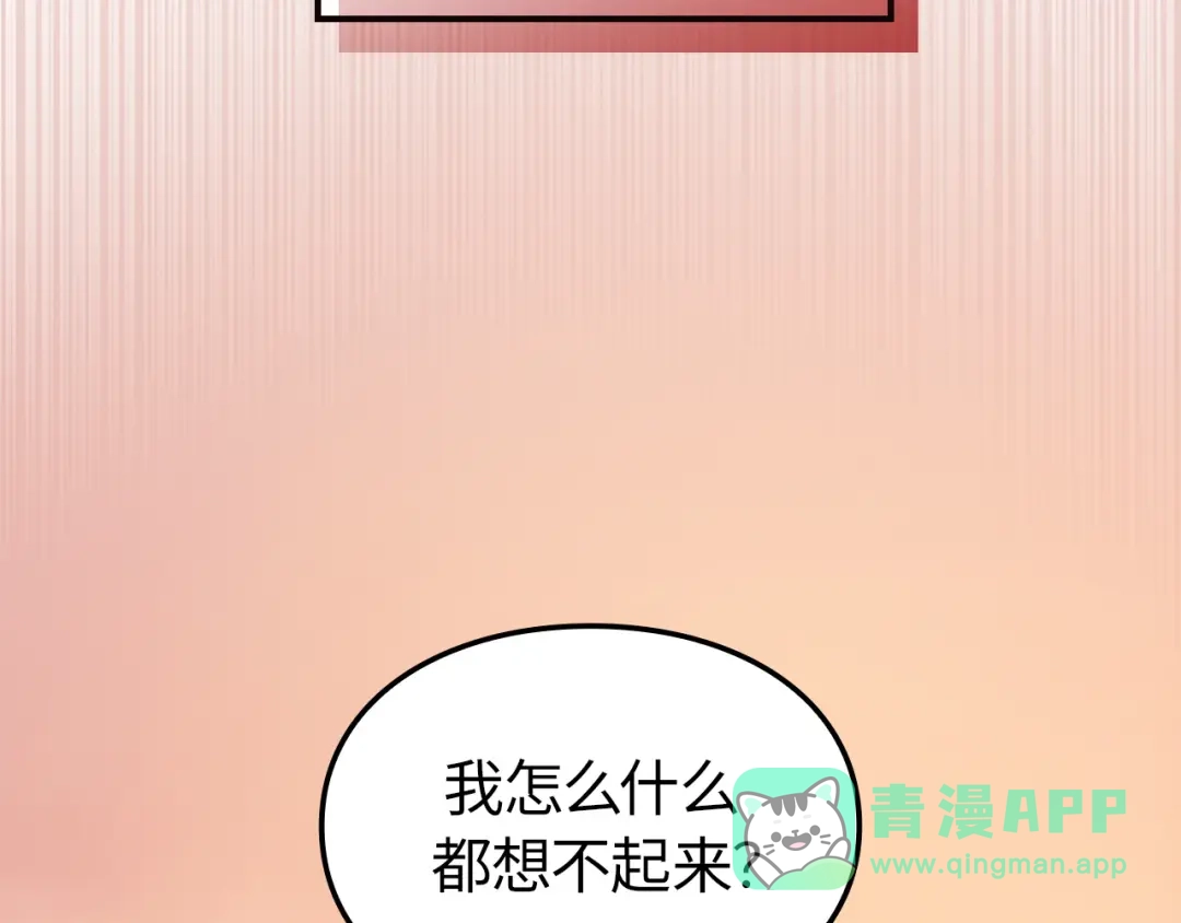 我独自升级 : 诸神黄昏 - 第55话 - 第56张图