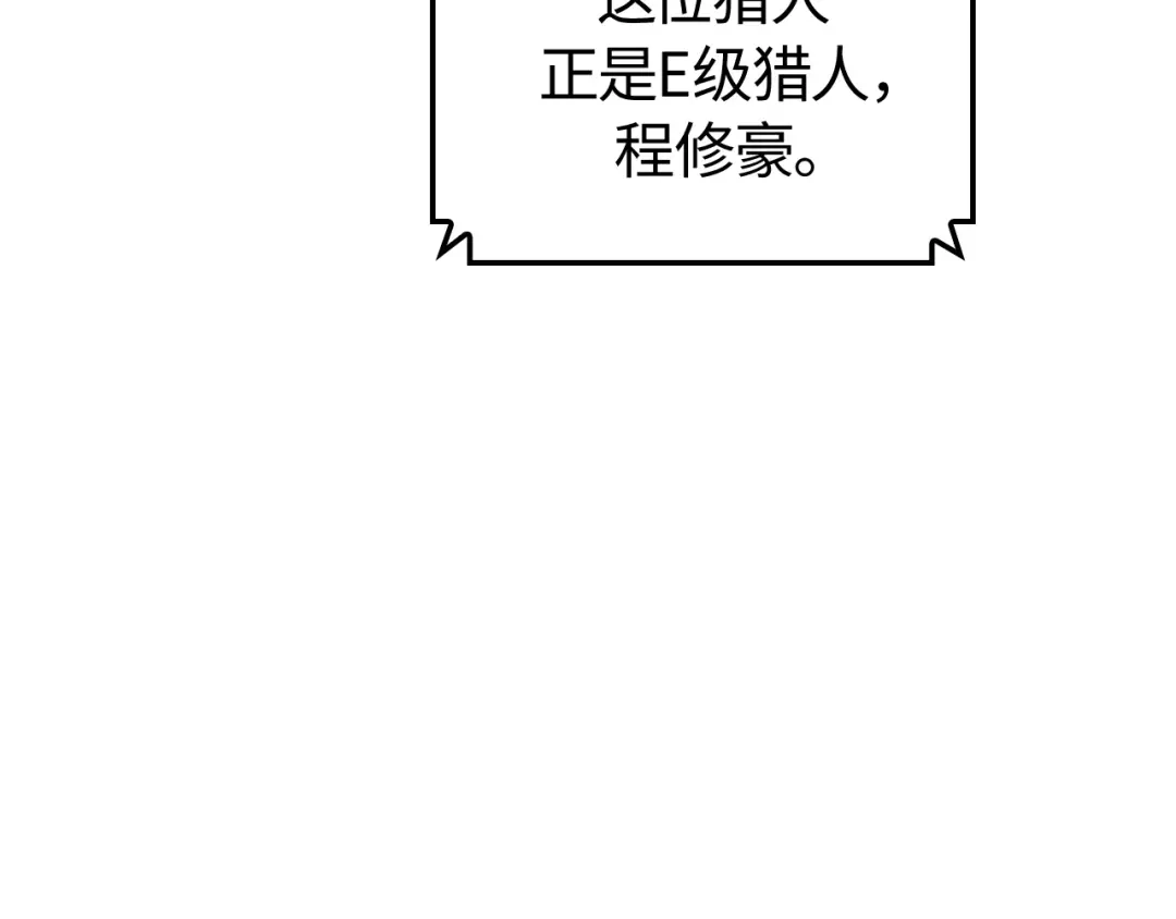 我独自升级 : 诸神黄昏 - 第55话 - 第134张图