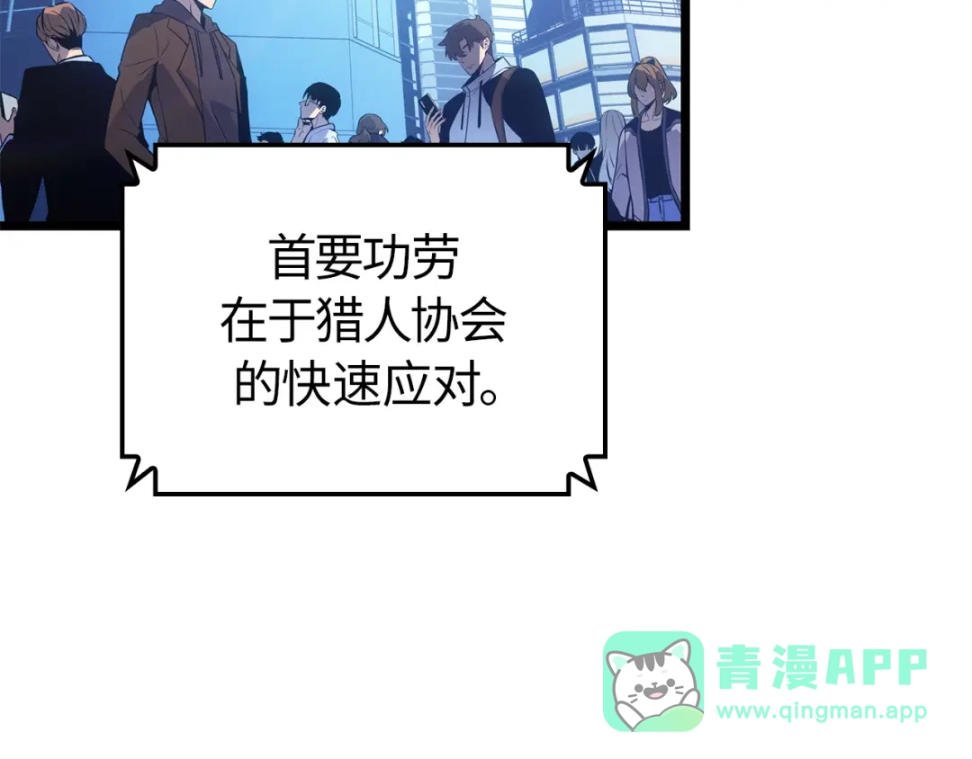 我独自升级 : 诸神黄昏 - 第55话 - 第126张图