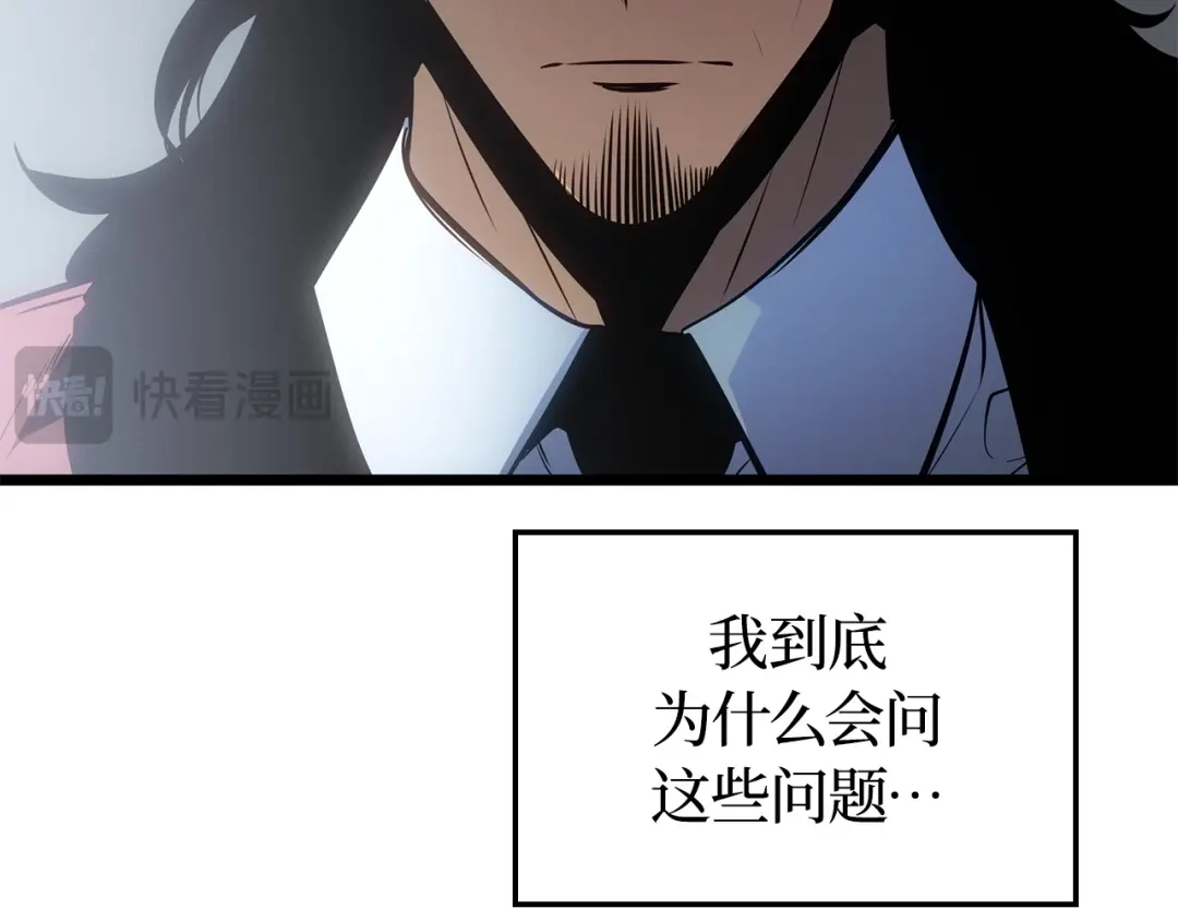 我独自升级 : 诸神黄昏 - 第55话 - 第229张图