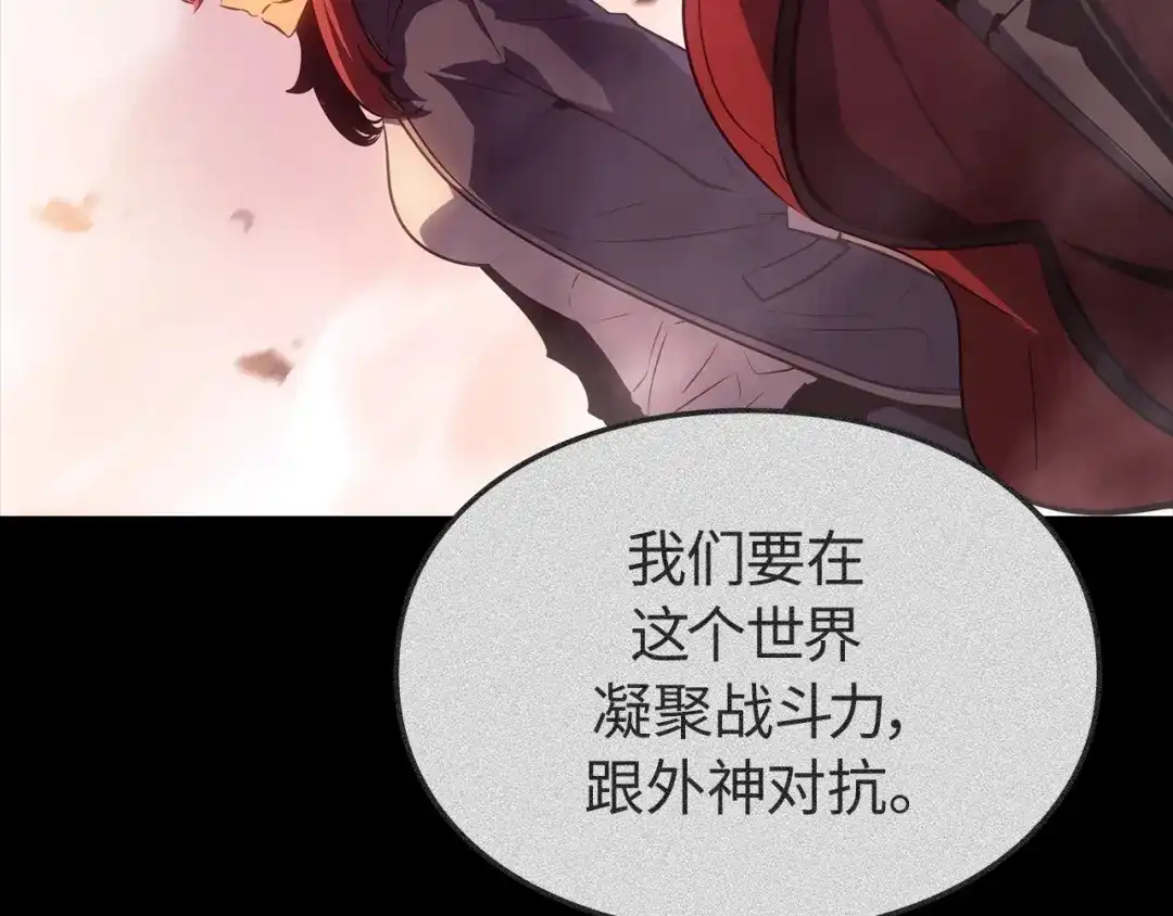 我独自升级 : 诸神黄昏 - 第55话 - 第172张图