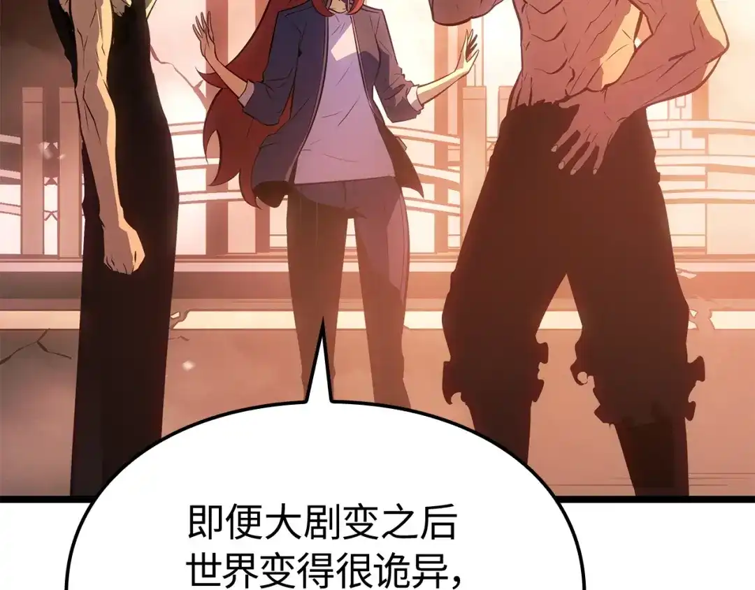 我独自升级 : 诸神黄昏 - 第55话 - 第15张图