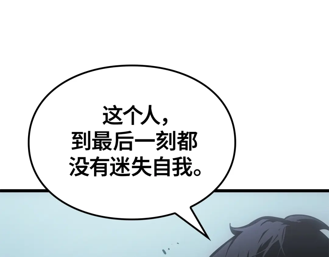 我独自升级 : 诸神黄昏 - 第55话 - 第243张图