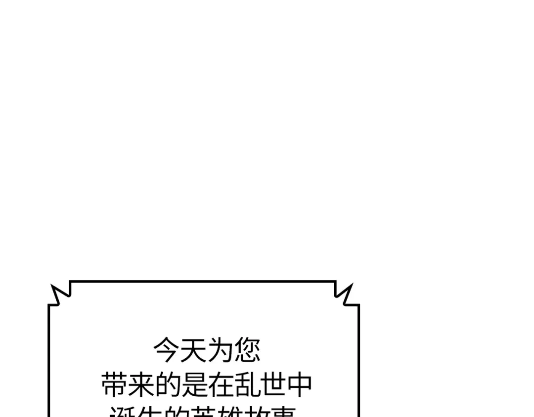 我独自升级 : 诸神黄昏 - 第55话 - 第147张图