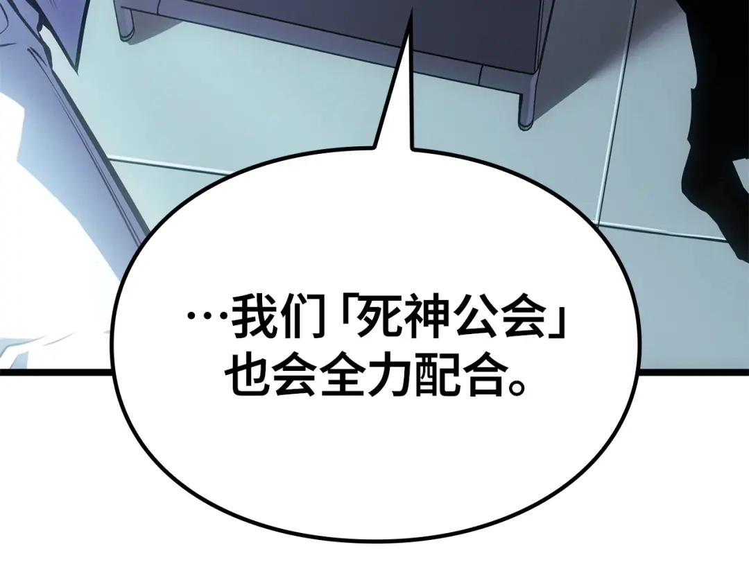 我独自升级 : 诸神黄昏 - 第55话 - 第254张图