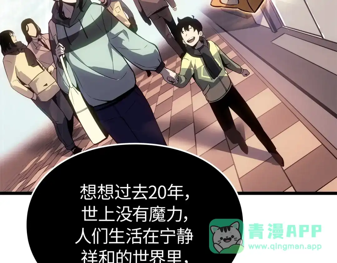 我独自升级 : 诸神黄昏 - 第55话 - 第76张图