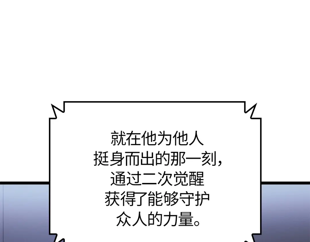 我独自升级 : 诸神黄昏 - 第55话 - 第138张图