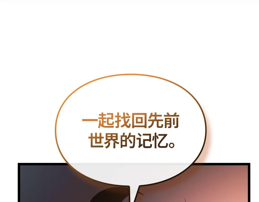 我独自升级 : 诸神黄昏 - 第55话 - 第9张图