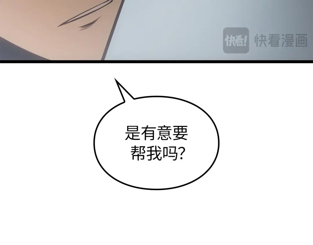 我独自升级 : 诸神黄昏 - 第55话 - 第193张图