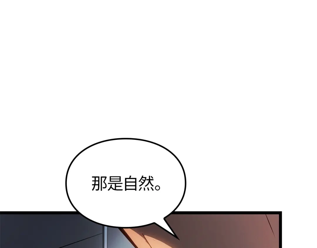 我独自升级 : 诸神黄昏 - 第55话 - 第195张图