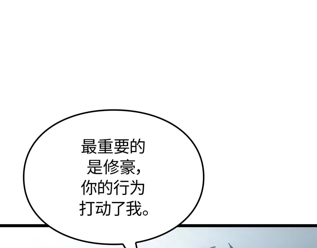 我独自升级 : 诸神黄昏 - 第55话 - 第199张图