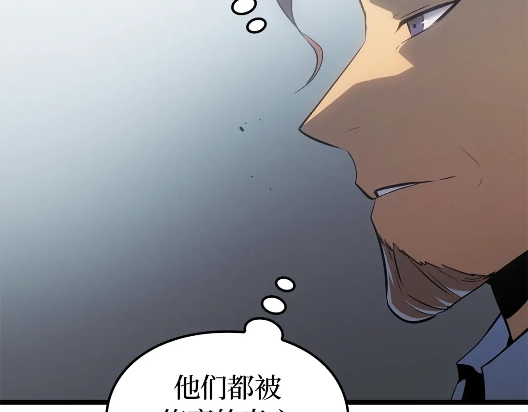 我独自升级 : 诸神黄昏 - 第55话 - 第257张图