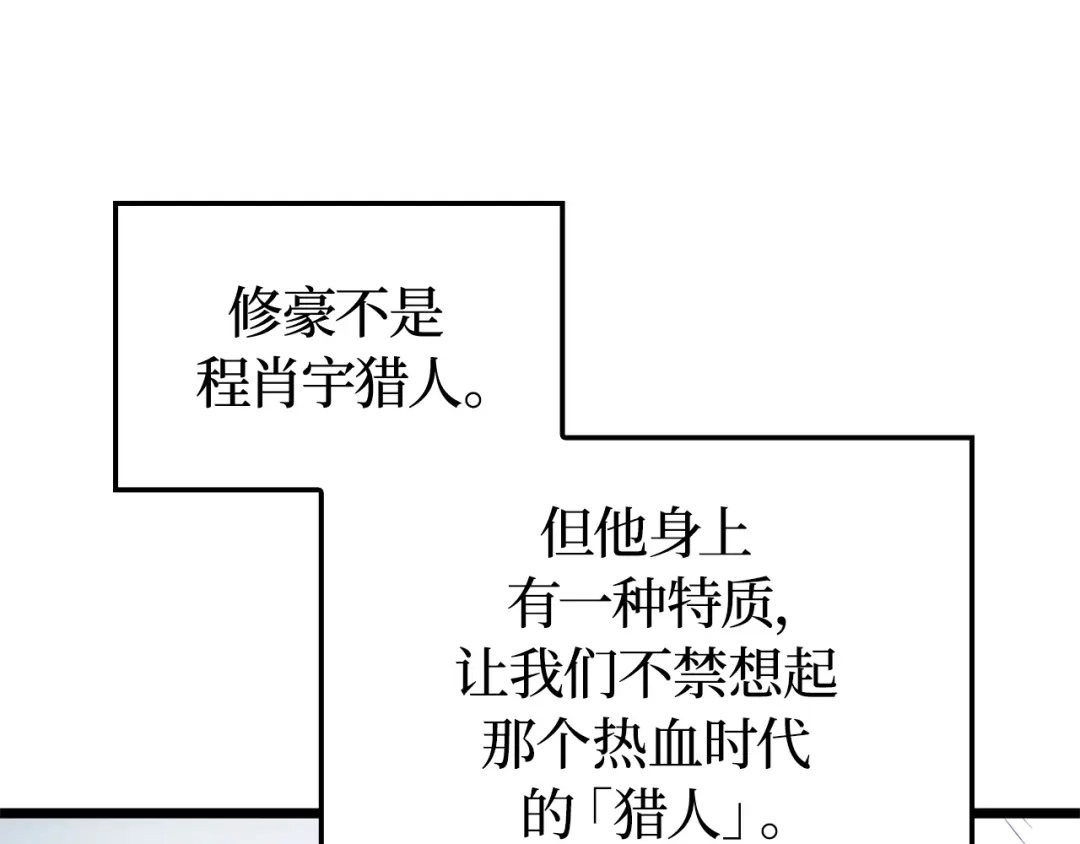 我独自升级 : 诸神黄昏 - 第55话 - 第259张图