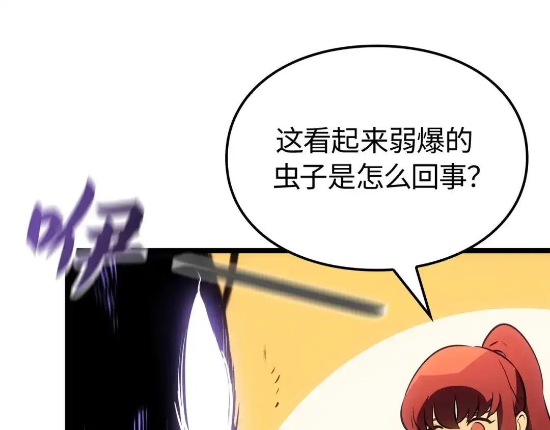 我独自升级 : 诸神黄昏 - 第55话 - 第70张图