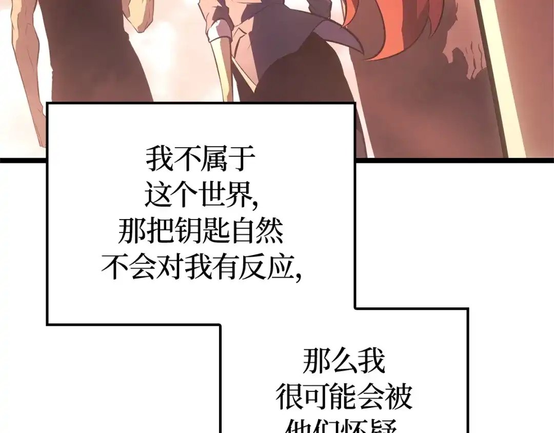 我独自升级 : 诸神黄昏 - 第55话 - 第48张图