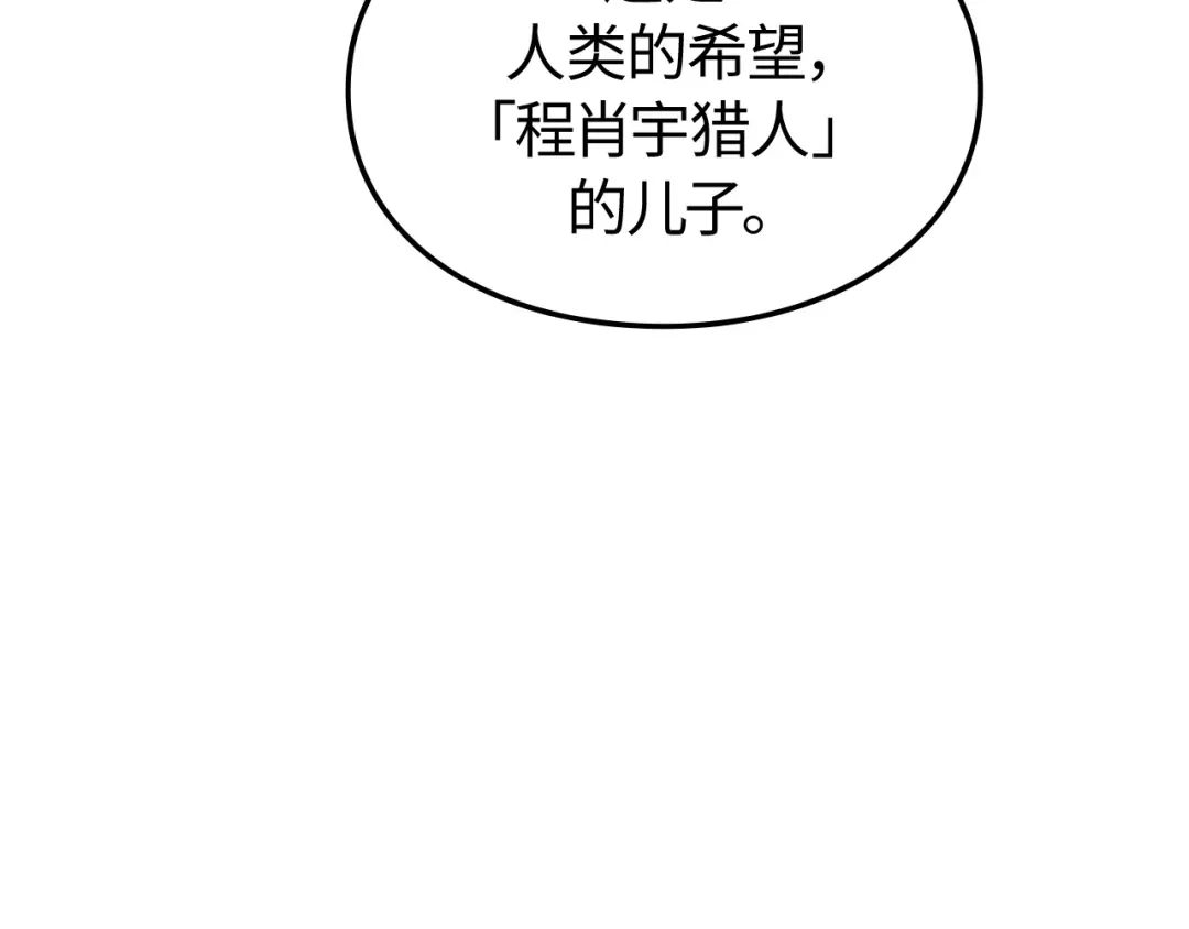 我独自升级 : 诸神黄昏 - 第55话 - 第198张图