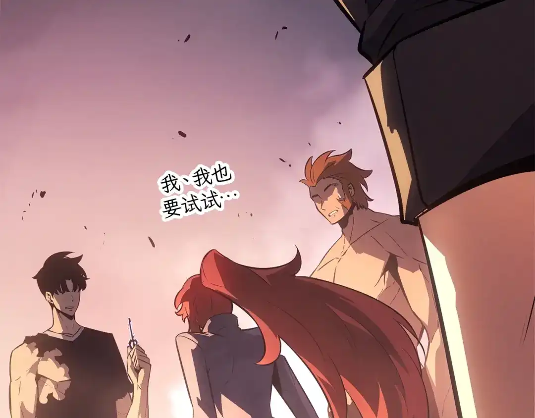 我独自升级 : 诸神黄昏 - 第55话 - 第47张图