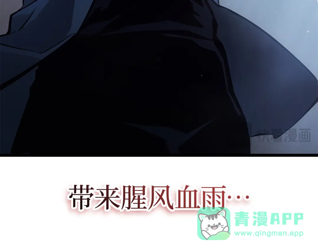 我独自升级 : 诸神黄昏 - 第55话 - 第281张图