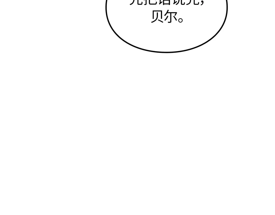 我独自升级 : 诸神黄昏 - 第55话 - 第72张图