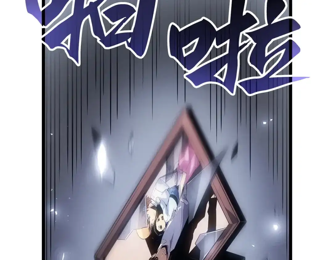 我独自升级 : 诸神黄昏 - 第56话 - 第298张图