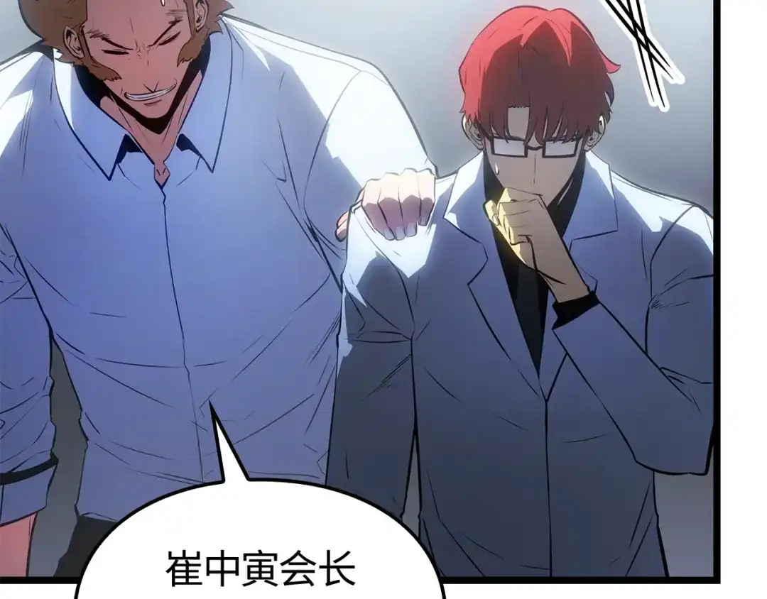 我独自升级 : 诸神黄昏 - 第56话 - 第122张图