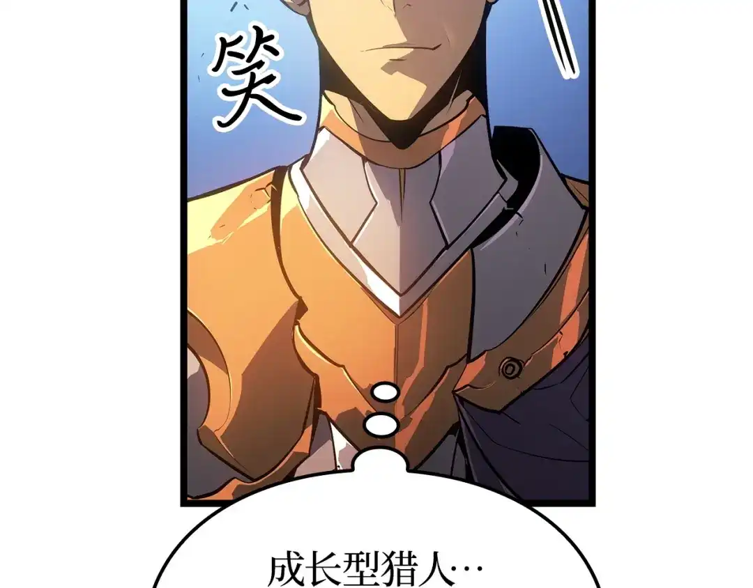 我独自升级 : 诸神黄昏 - 第56话 - 第85张图