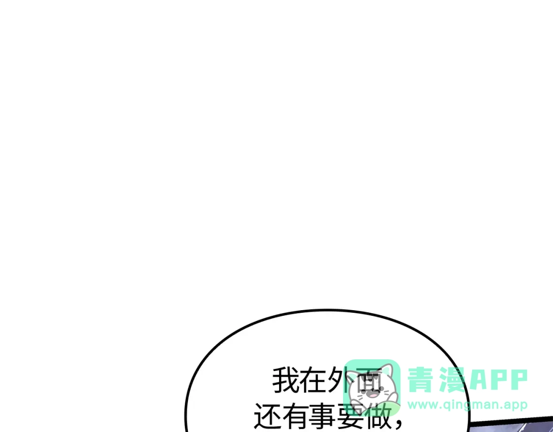 我独自升级 : 诸神黄昏 - 第56话 - 第26张图