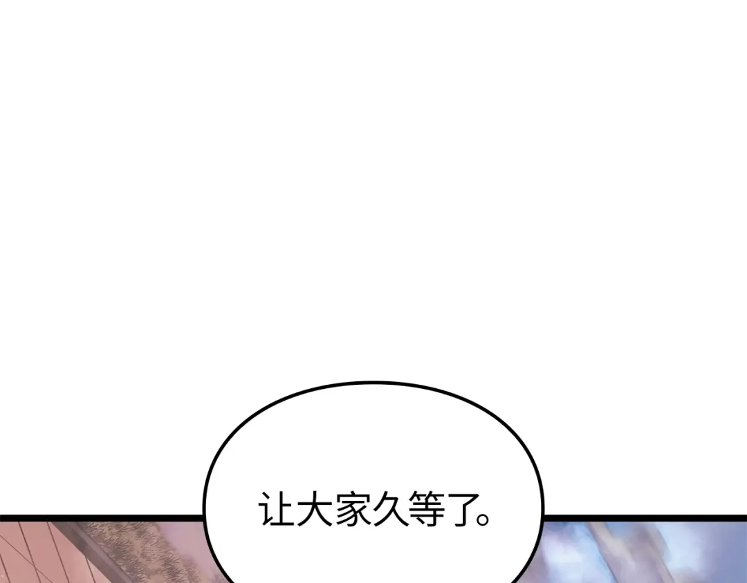 我独自升级 : 诸神黄昏 - 第56话 - 第100张图