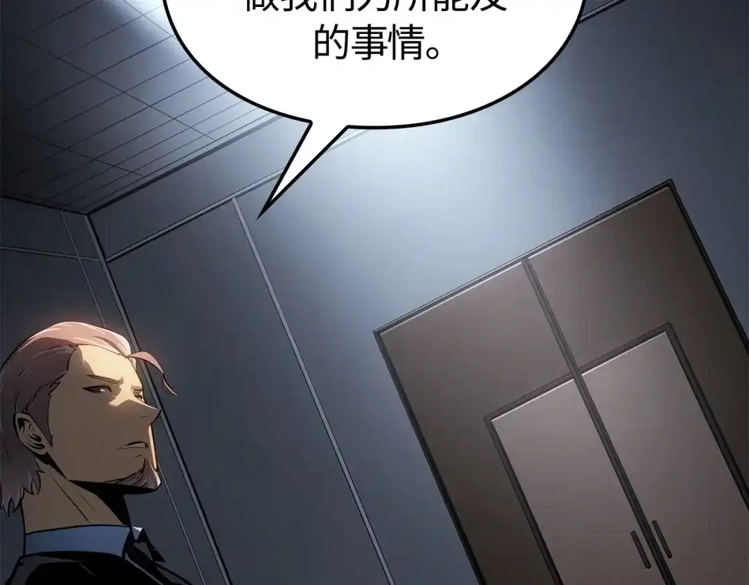 我独自升级 : 诸神黄昏 - 第56话 - 第203张图