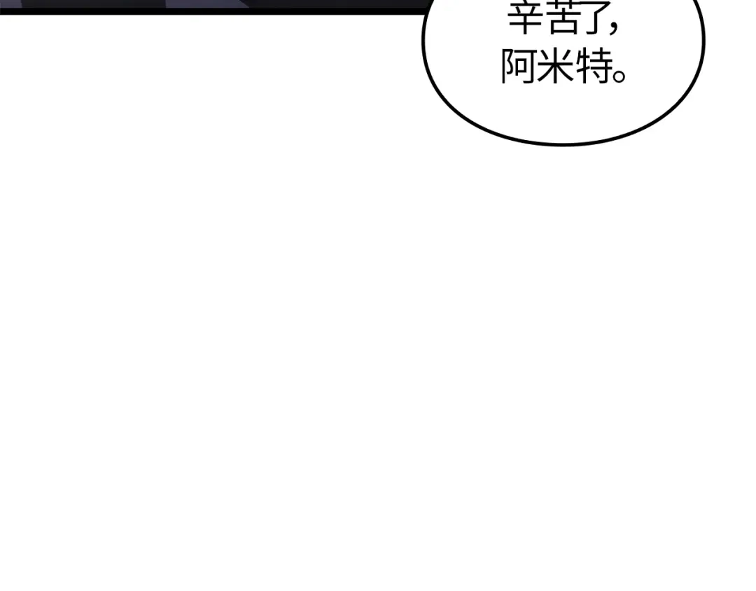 我独自升级 : 诸神黄昏 - 第56话 - 第22张图