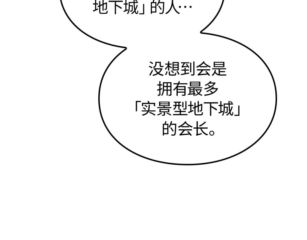 我独自升级 : 诸神黄昏 - 第56话 - 第127张图