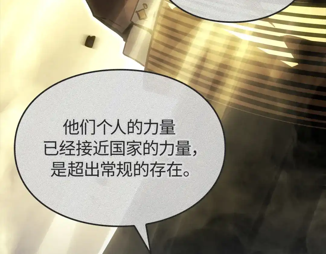 我独自升级 : 诸神黄昏 - 第56话 - 第183张图