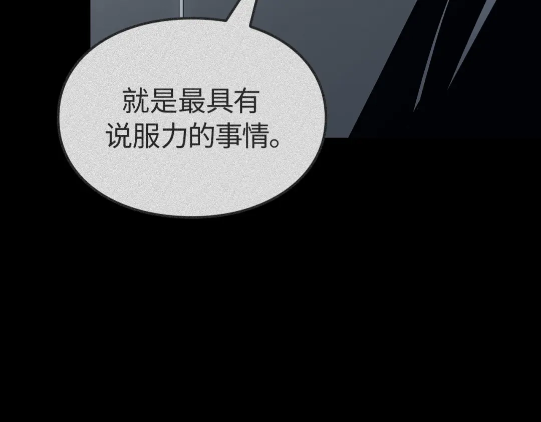 我独自升级 : 诸神黄昏 - 第56话 - 第190张图