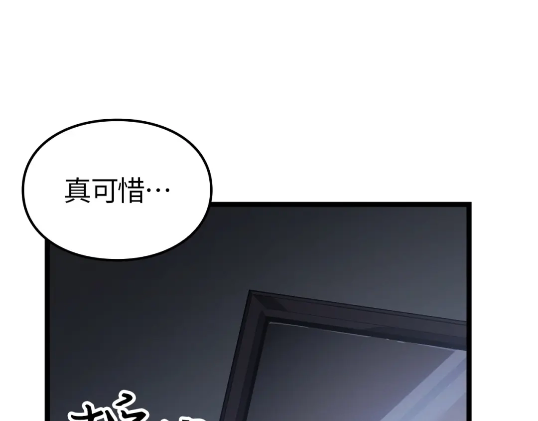 我独自升级 : 诸神黄昏 - 第56话 - 第284张图